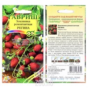 Земляника Регина 0,03г - фото 29477
