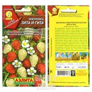 Земляника Зита и Гита - фото 30141