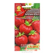Земляника Капельки лета F1 ремонтантная - фото 30145