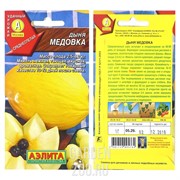 Дыня Медовка - фото 30166