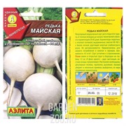 Редька Майская - фото 30209