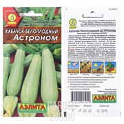 Кабачок Астроном - фото 30214