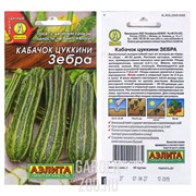 Кабачок Цуккини Зебра - фото 30228