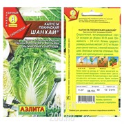 Капуста Пекинская Шанхай - фото 30274