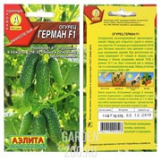 Огурец Герман F1 - фото 30378 Огурец Герман F1 - фото 30378