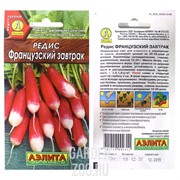 Редис Французский завтрак - фото 30540