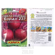 Свекла Бордо 237 Лидер - фото 30547