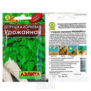 Петрушка корневая Урожайная Лидер - фото 30728