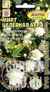 Мирт Целебная аура - фото 30825