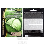 Семена Капуста белокачанная Санькина любовь F1 - фото 31276