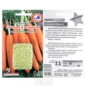 Морковь Сочная и сладкая драже - фото 31286