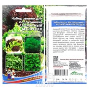 Набор Зелени для подоконника - фото 31334 Набор Зелени для подоконника - фото 31334