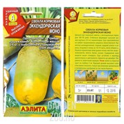 Свёкла Эккендорфская моно кормовая - фото 31464