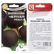 Редька Зимняя черная 1 гр - фото 31496