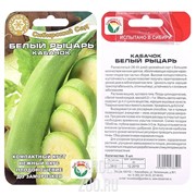 Кабачок Белый рыцарь 5шт - фото 31505