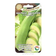 Кабачок Белый рыцарь 5шт - фото 31506