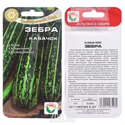 Кабачок Зебра 5 шт - фото 31509