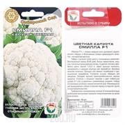 Капуста цветная Смилла F1 10шт - фото 31532