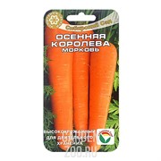 Морковь Осенняя королева 30 - фото 31554