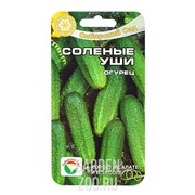 Огурец Соленые уши 10 шт - фото 31591 Огурец Соленые уши 10 шт - фото 31591