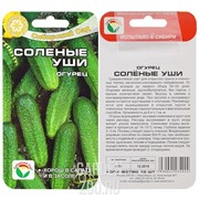 Огурец Соленые уши 10 шт - фото 31592 Огурец Соленые уши 10 шт - фото 31592