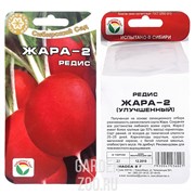 Редис Жара-2 2гр - фото 31643