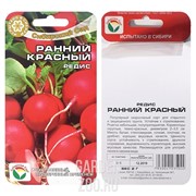 Редис Ранний красный 2 гр - фото 31650