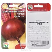 Свекла Обыкновенное чудо 2 гр - фото 31666