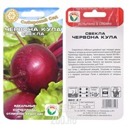 Свекла Червона Кула 2гр - фото 31669