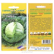 Капуста Б/К Парел 10шт - фото 31828