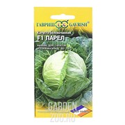 Капуста Б/К Парел 10шт - фото 31829
