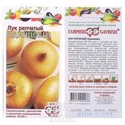 Лук репчатый Одинцовец 1г - фото 31841