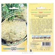 Сельдерей корневой Егор 0,3гр - фото 31865
