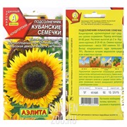 Подсолнечник Кубанские семечки - фото 31880