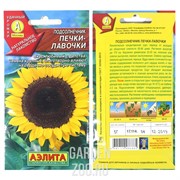 Подсолнечник Печки-лавочки - фото 31883