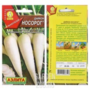 Дайкон Носорог - фото 31911