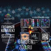 Набор гирлянд Стандарт белый - фото 33784 Набор гирлянд Стандарт белый - фото 33784