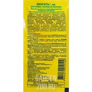 Удобрение Агрикола Экогель для семян, луковиц и рассады 20 мл - фото 35956