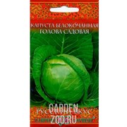Капуста Б/К Голова садовая 0,5г - фото 36316