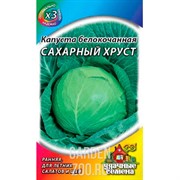 Капуста Б/К Сахарный хруст 0,3г ХИТ - фото 36323