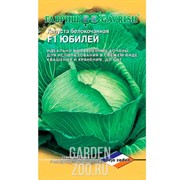 Капуста Б/К Юбилей 10шт - фото 36329