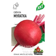 Свёкла Мулатка 1г ХИТ - фото 36415