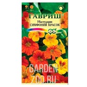 Настурция Симфония красок 1г - фото 36727