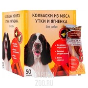 Деревенские лакомства для собак всех пород мини колбаски из мяса утки и ягненка - фото 36815