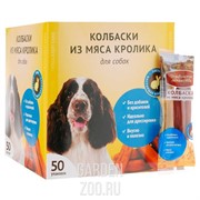 Деревенские лакомства для собак мини пород Мясные колбаски из кролика - фото 36824