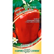 Перец Красный бок 0,1г - фото 37305