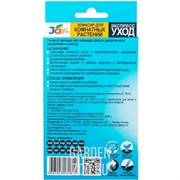 Эликсир ДЖОЙ для комн. цветов Экспресс уход 10мл - фото 38150