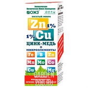 Удобрение Богатый микро цинк + медь 0,1л - фото 39196