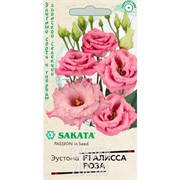 Эустома Алисса роза 4шт - фото 39448