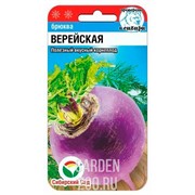 Брюква Верейская 0,5гр - фото 40445